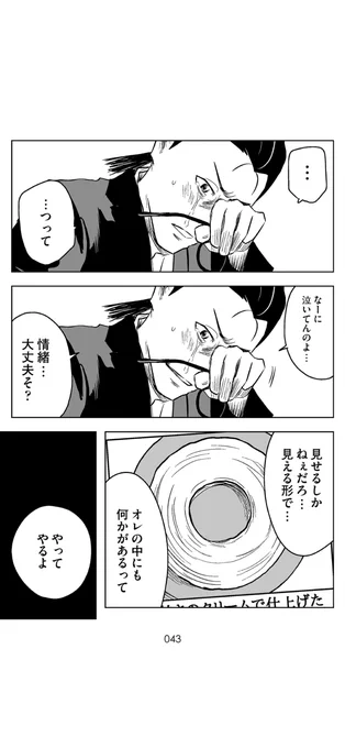 大人のための少年漫画 (11/19) 