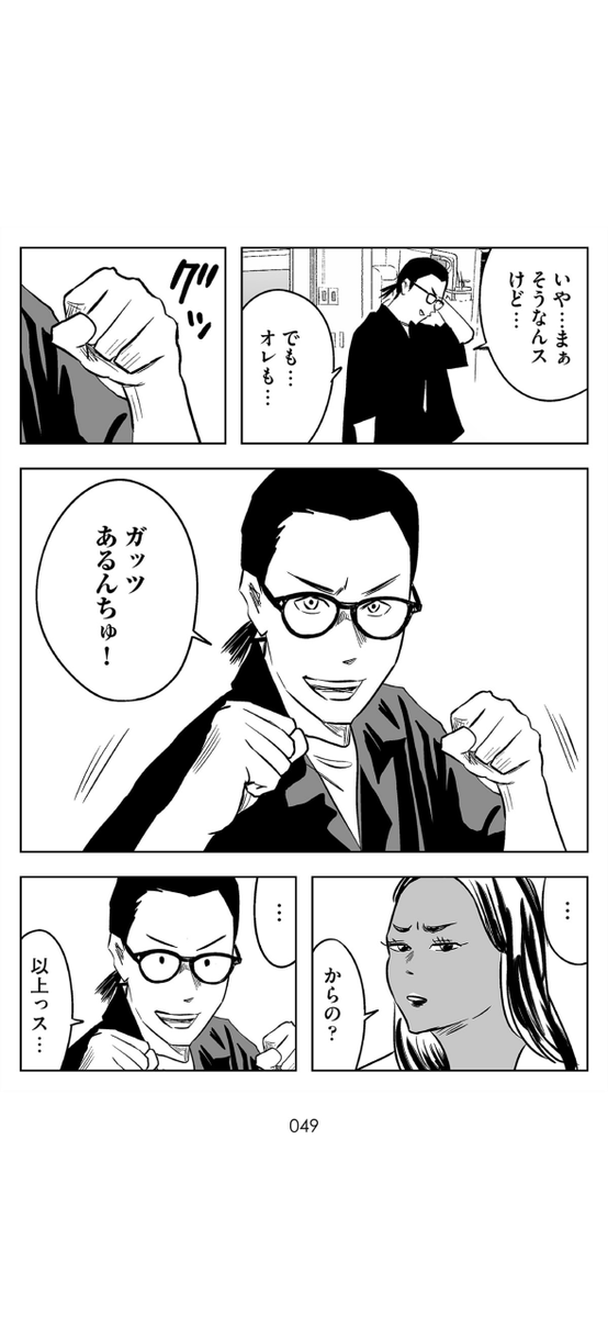大人のための少年漫画 (12/19) 