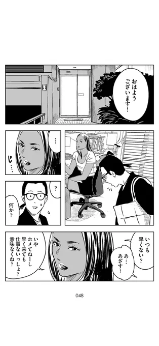 大人のための少年漫画 (12/19) 