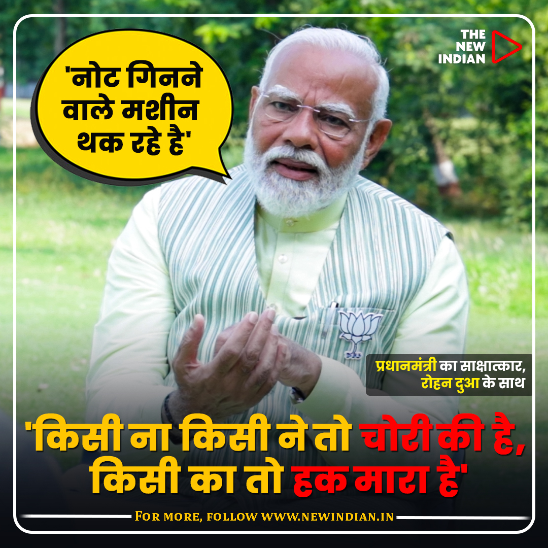 TheNewIndian_in's tweet photo. Prime Minister @narendramodi speaks on ED raids in Delhi & Jharkhand says, 'People should appreciate ED for their work.' in an exclusive conversation with @rohanduaT02

Watch the full interview:  https://t.co/EPT8ivCByc

#pmmodi #narendramodiinterview #pmmodiinterview #pmmodiinterviewwithrohandua #Varanasi #UttarPradesh #ED #ArvindKejriwal #DelhiCM