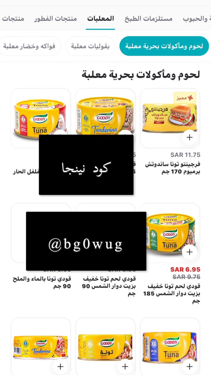 NIil505's tweet photo. &amp;&amp;كود▬خصم◐نينجا ◐
          
رصيد ٢٥ ريال في محفظتك😘

وبالعافيه 【  @bg0wug 】 https://t.co/KAczVTivXO