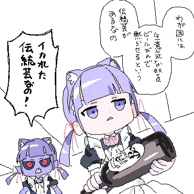 黙らせちゃうなの! 