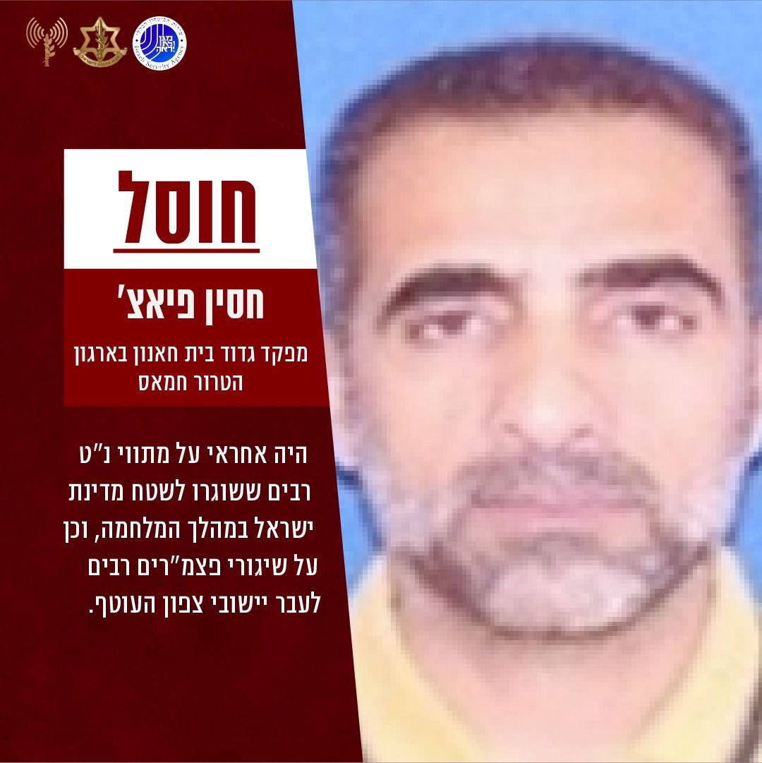 BREAKING: The IDF and the Shin Bet eliminated the commander of the Beit Hanon battalion of the terrorist organization Hamas in an underground space in Jabalia The fighters of the 98th Division's combat teams and special forces from the Air Force and the Yalam unit eliminated in