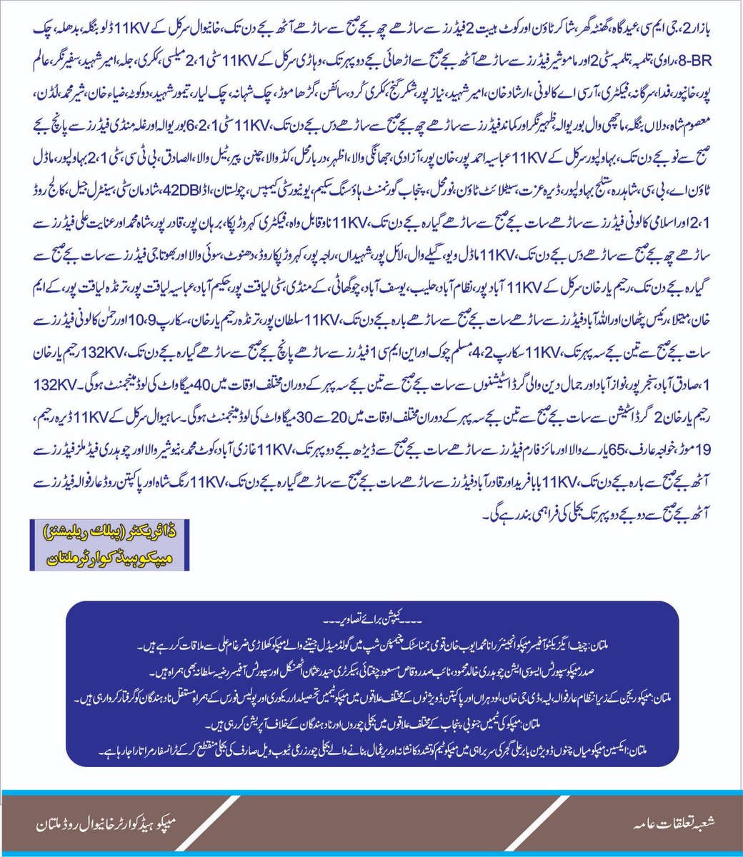 MEPCO Circle Multan tweet media