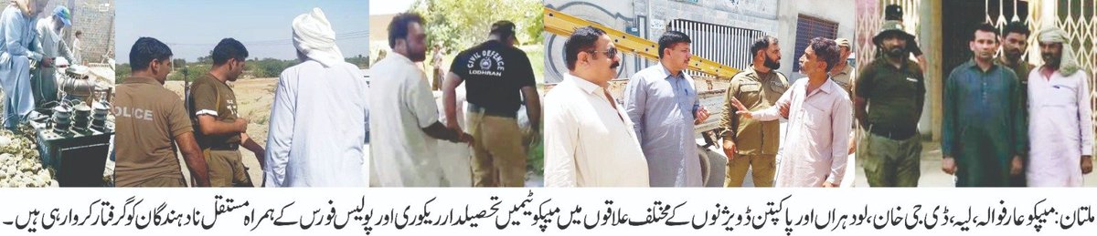 MEPCO Circle Multan tweet media