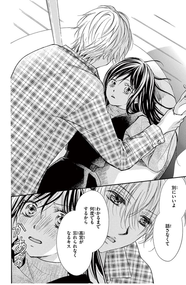 キスの日だったんですね～♡「余命1年、脳の病気で彼女が何度キスを忘れても、何度も初めてのキスをしてくれる彼」(1/3)#漫画が読めるハッシュタグ 