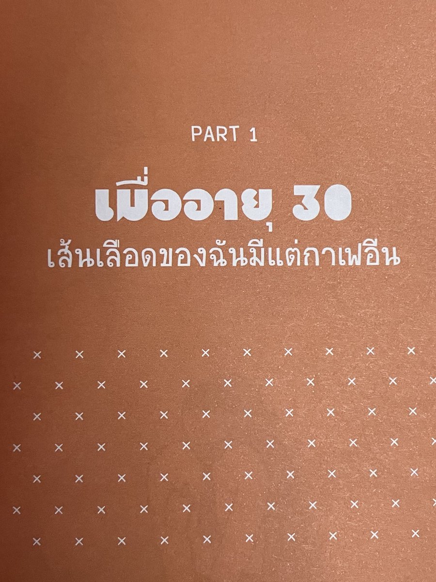 klinnangsue's tweet image. ฉันในวัย 30 🤣