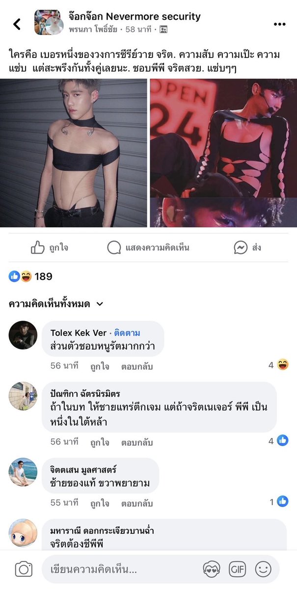 พิมพ์กันสนุกมืออุ฿มาก เอารูปไปตัดต่อเอาไปคุยกันสนุกปากทั้งที่ตัวเองต่ำขนาดนั้น