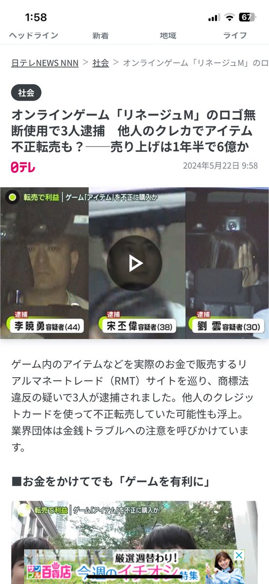 marki9290's tweet photo. コレのせいで間違えてアイテム没収おきたんかな。商標権での逮捕だけど。
5周年の裏イベントはban祭り？ https://t.co/sDXT2p2yQE