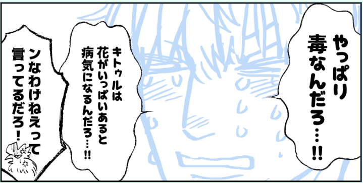 ローム様、涙 