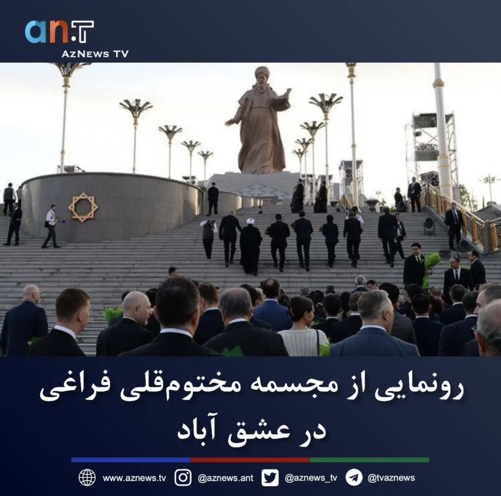 ترکمنستان از مجسمه شاعر ملی، مختوم‌قلی فراغی در عشق آباد رونمایی کرد. این اثر یکی از بلندترین‌ مجسمه‌های جهان محسوب می‌شود.
این مجسمه ۸۰ متری با استفاده از برنز ساخته شده است