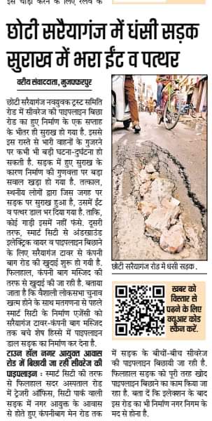 muzaffarpurasks's tweet photo. #MuzaffarpurAsks https://t.co/f0FGAoCQnT