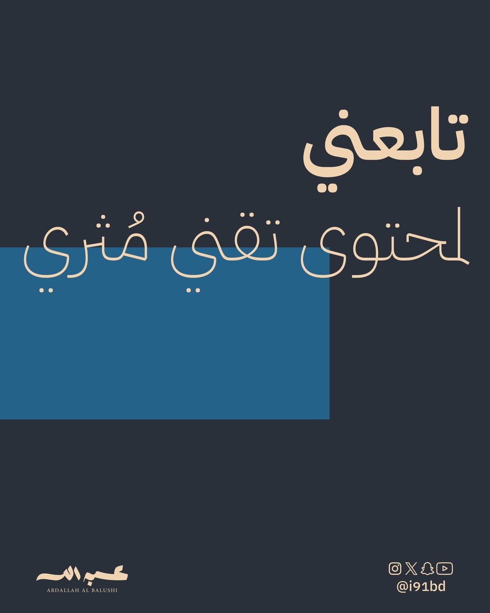 عبدالله البلوشي tweet media