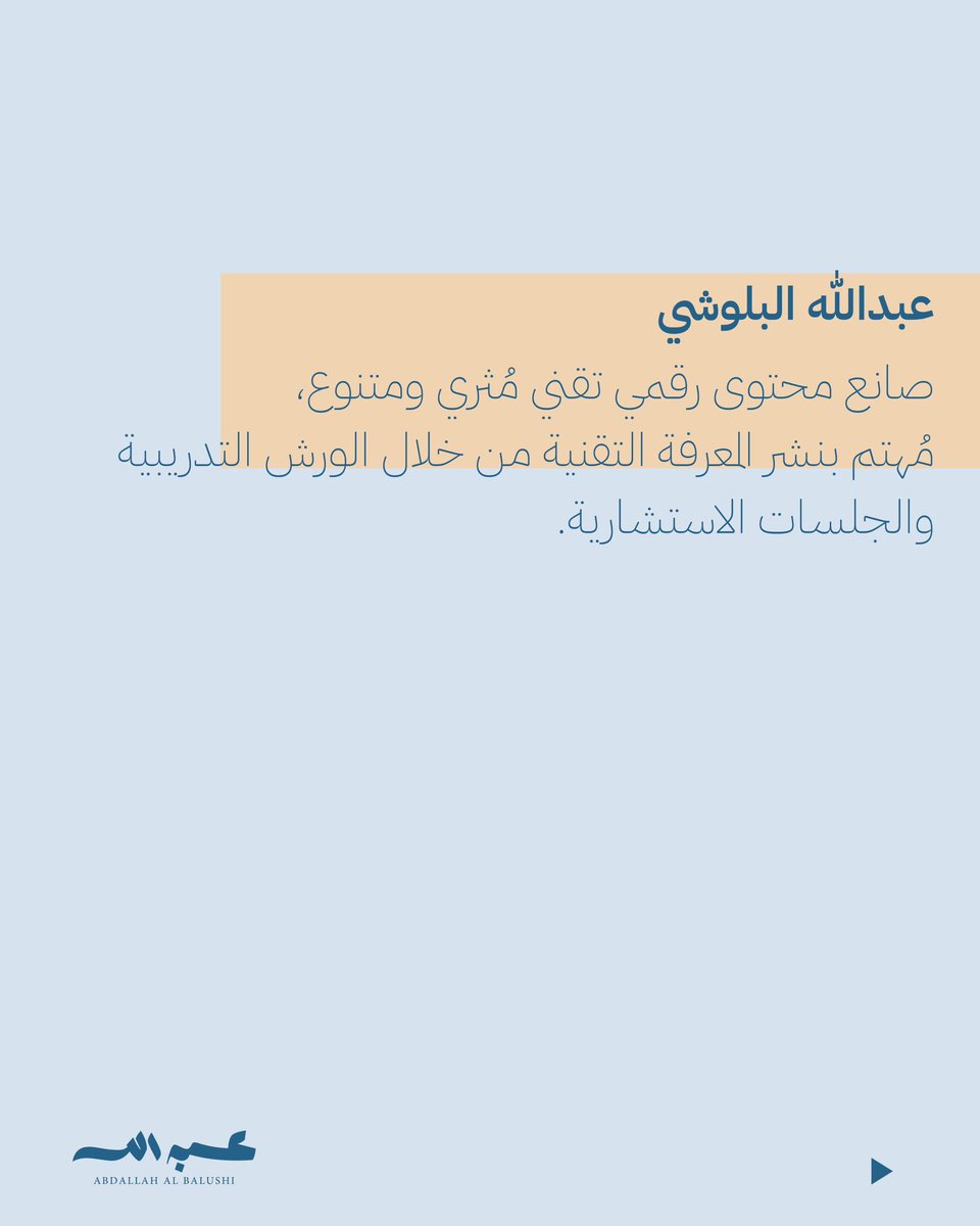 عبدالله البلوشي tweet media