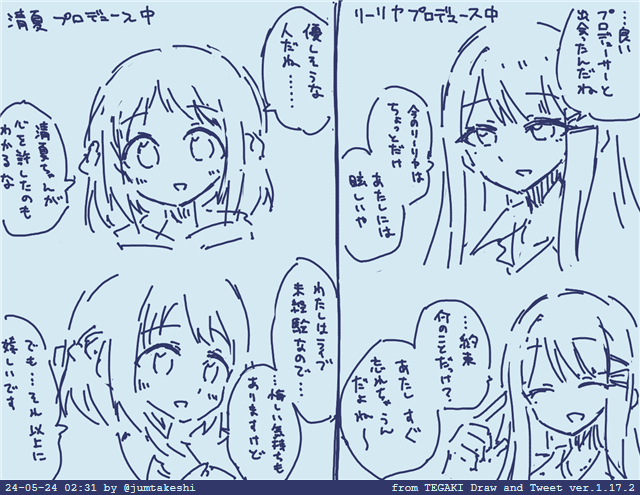 ネタバレ注意なんですけど清夏とリーリヤのプロデュースを交互にやってると何でこの二人を同時にプロデュースできないんだってしんどくなったっていう絵です #tegaki_dt 