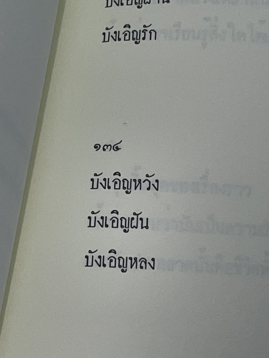 ร้านกลิ่นหนังสือ tweet media