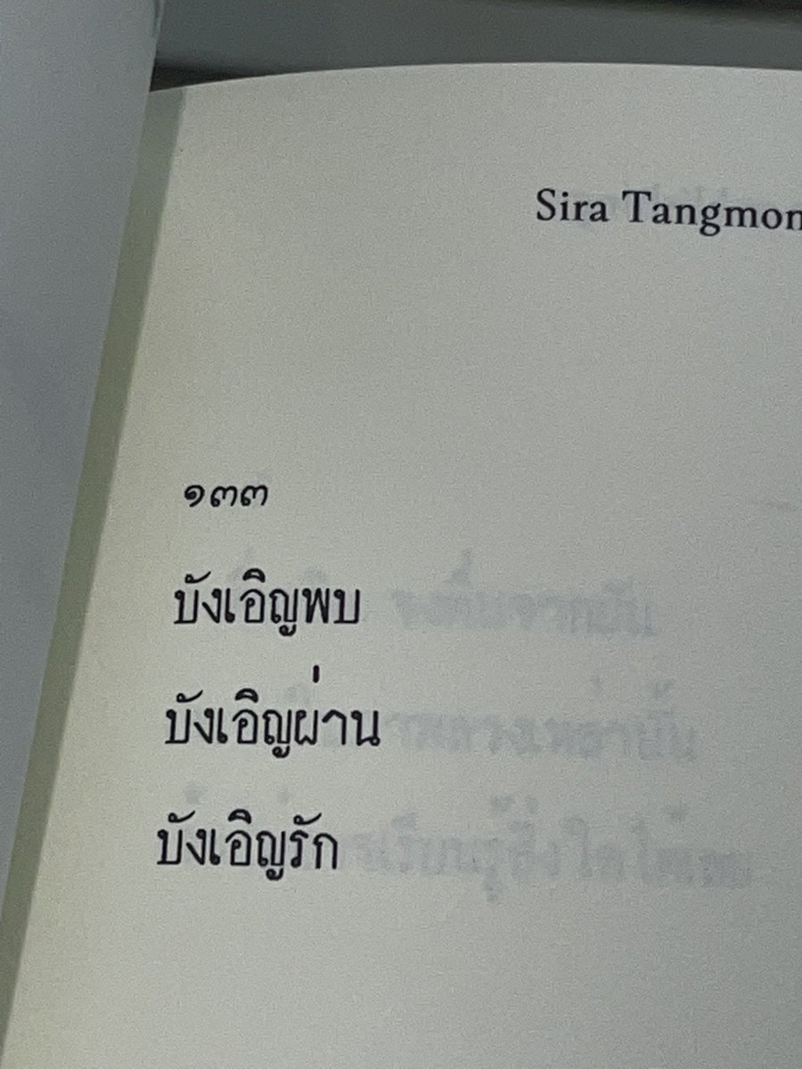 ร้านกลิ่นหนังสือ tweet media