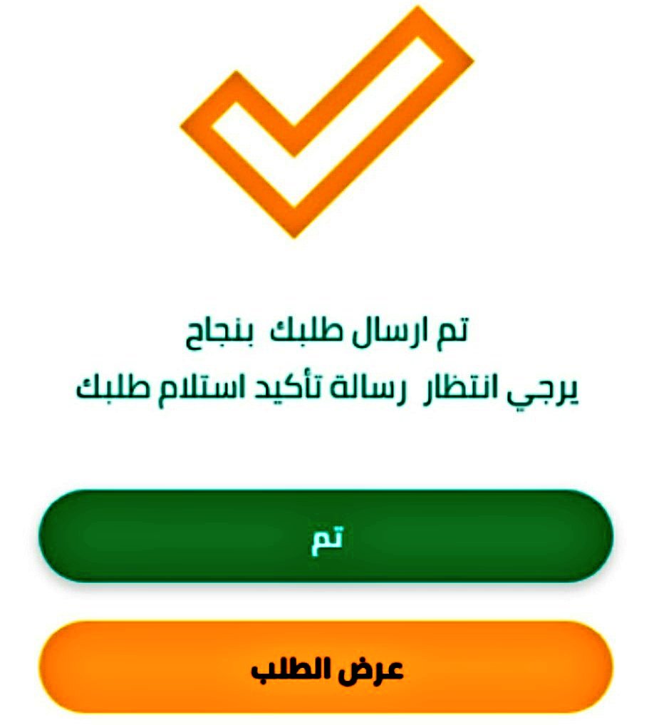 Executive Management Office (@executivem78091) on Twitter photo السلام عليكم
سيتم تسجيلك في الشيك... بعد ساعه
لقد تمت الإشارة إليك من قبل مكتب الأمير الوليد بن طلال لقد تم اختيارك ضمن المستفيدين سيتم مساعدتك مبلغ500.00.000الف ريال
كل إلي عليك
-ريتويت🔃
-أكتب تم
-تابع <a href="/SarhAlamyrt/">الأميرة ساره بنت طلال الخيريه</a>
-سجل إسمك ورقم جوالك في الخاص السلام عليكم
سيتم تسجيلك في الشيك... بعد ساعه
لقد تمت الإشارة إليك من قبل مكتب الأمير الوليد بن طلال لقد تم اختيارك ضمن المستفيدين سيتم مساعدتك مبلغ500.00.000الف ريال
كل إلي عليك
-ريتويت🔃
-أكتب تم
-تابع <a href="/SarhAlamyrt/">الأميرة ساره بنت طلال الخيريه</a>
-سجل إسمك ورقم جوالك في الخاص