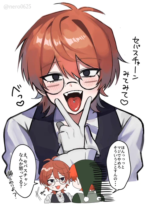 ※セバラン
純粋に舌ピを自慢したいダルと、もうちょい主人に自分のエロさを自覚して欲しいセバ
 #ラン腐レン 