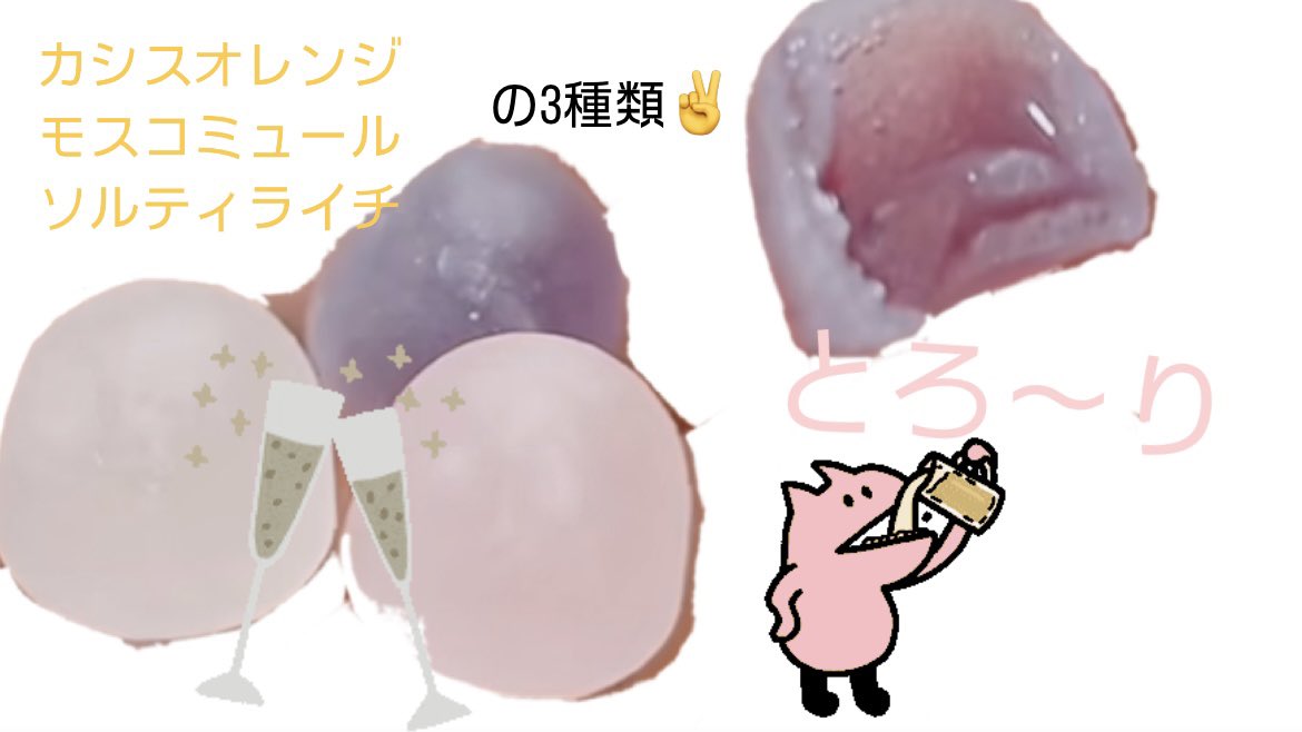 ボンボン系のお菓子バズりまくってますが、
酒呑み民はスリコに行ってください