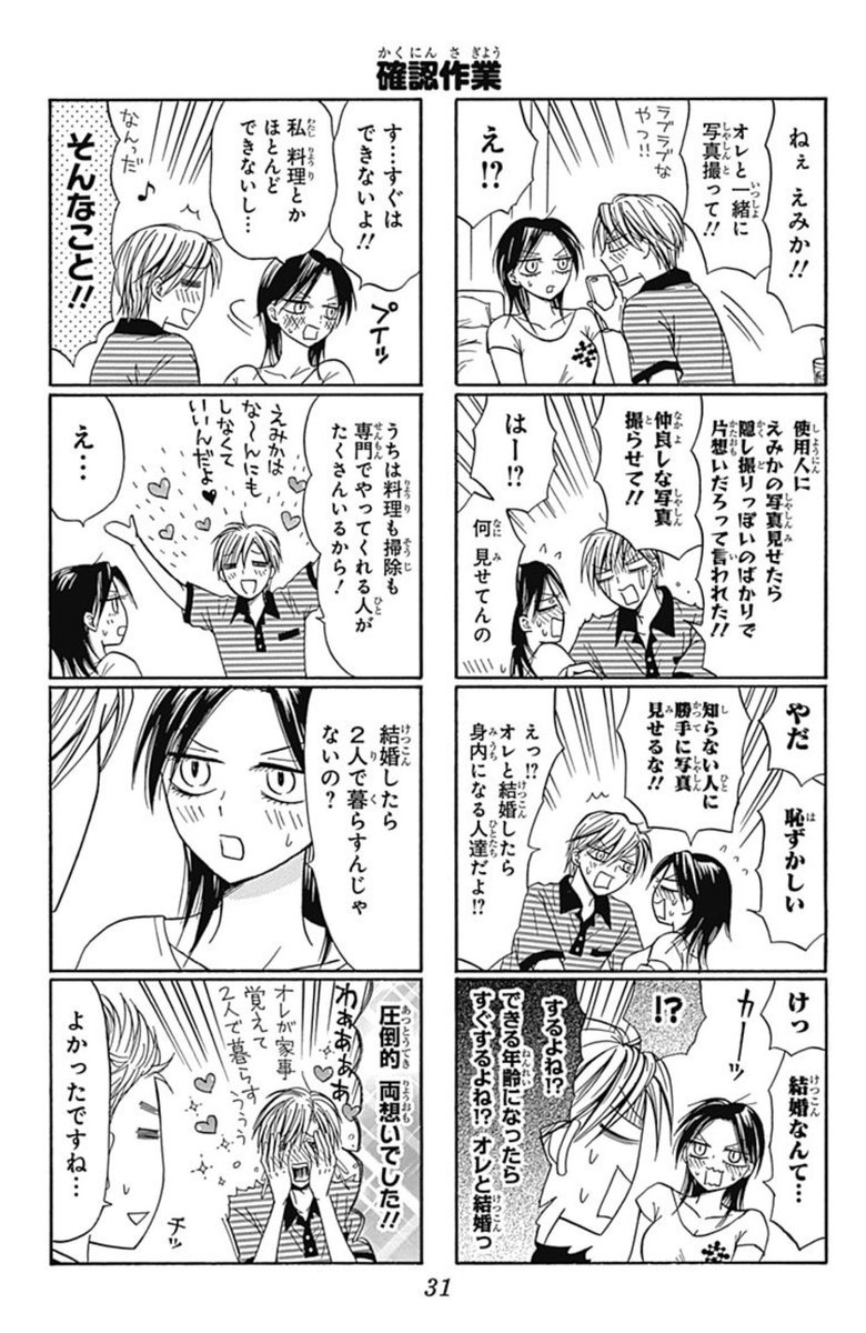 1本目のえみか全身図はさすがにバランスおかしいな…描き直したいな…と思っている私です😮 