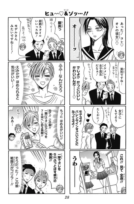 1本目のえみか全身図はさすがにバランスおかしいな…描き直したいな…と思っている私です😮 