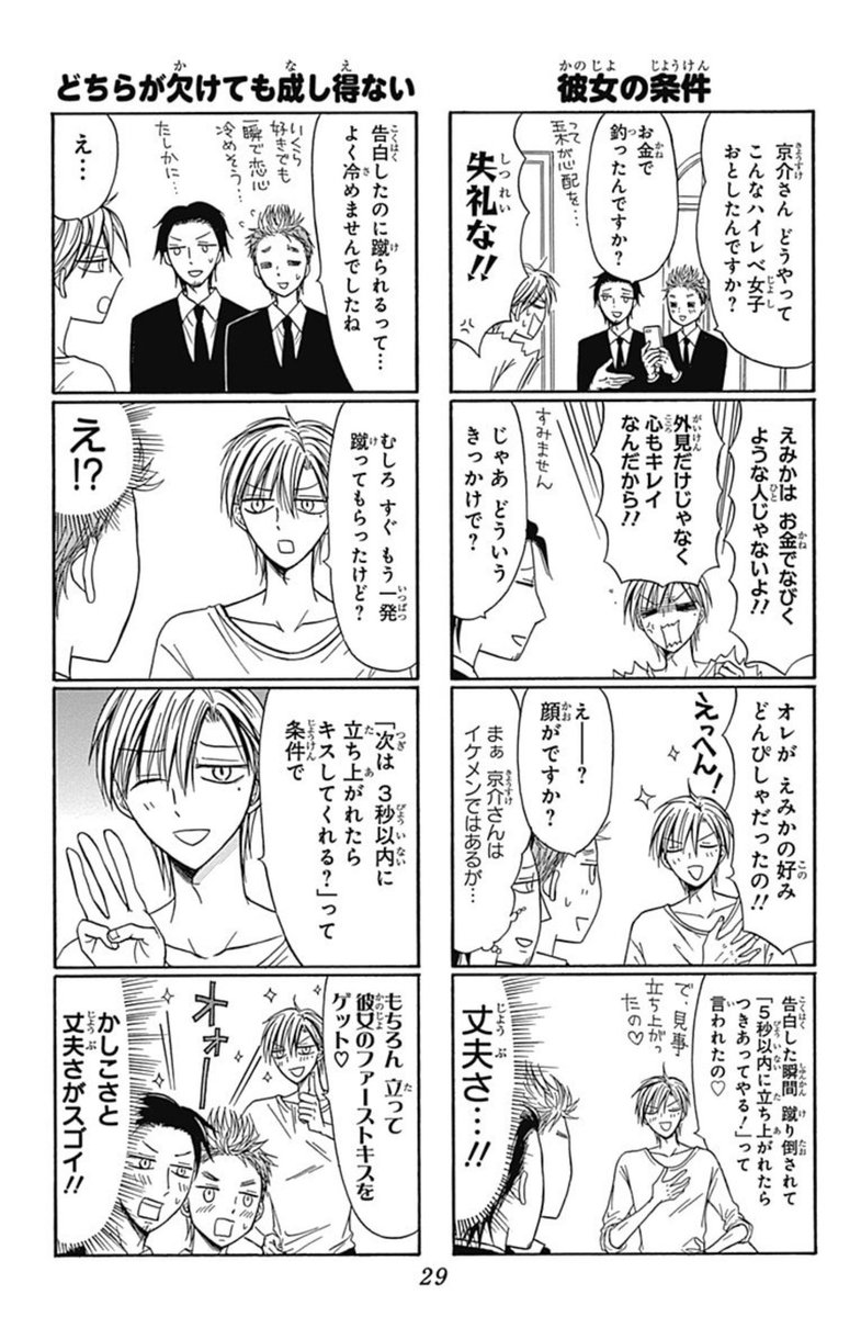 1本目のえみか全身図はさすがにバランスおかしいな…描き直したいな…と思っている私です😮 