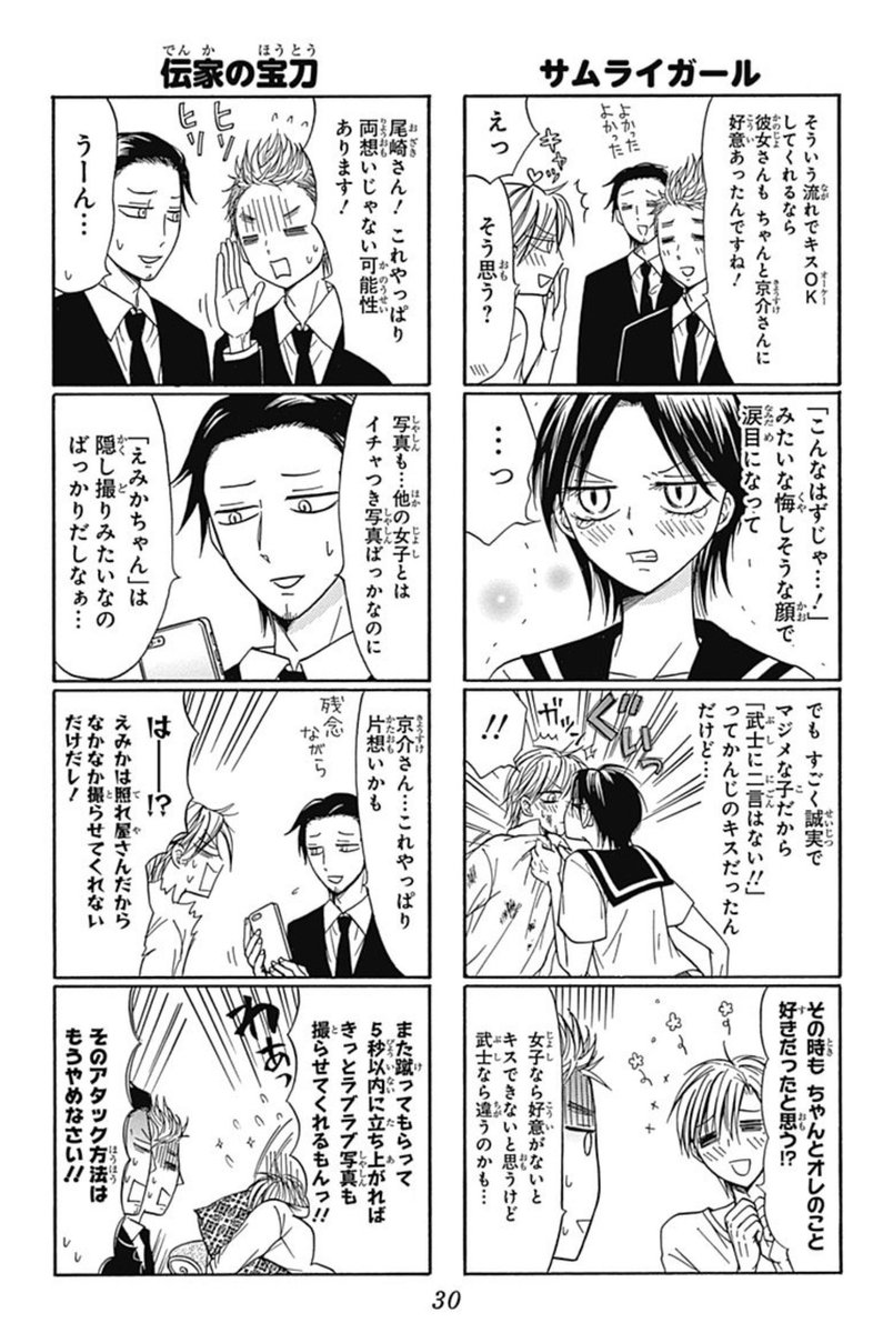 1本目のえみか全身図はさすがにバランスおかしいな…描き直したいな…と思っている私です😮 