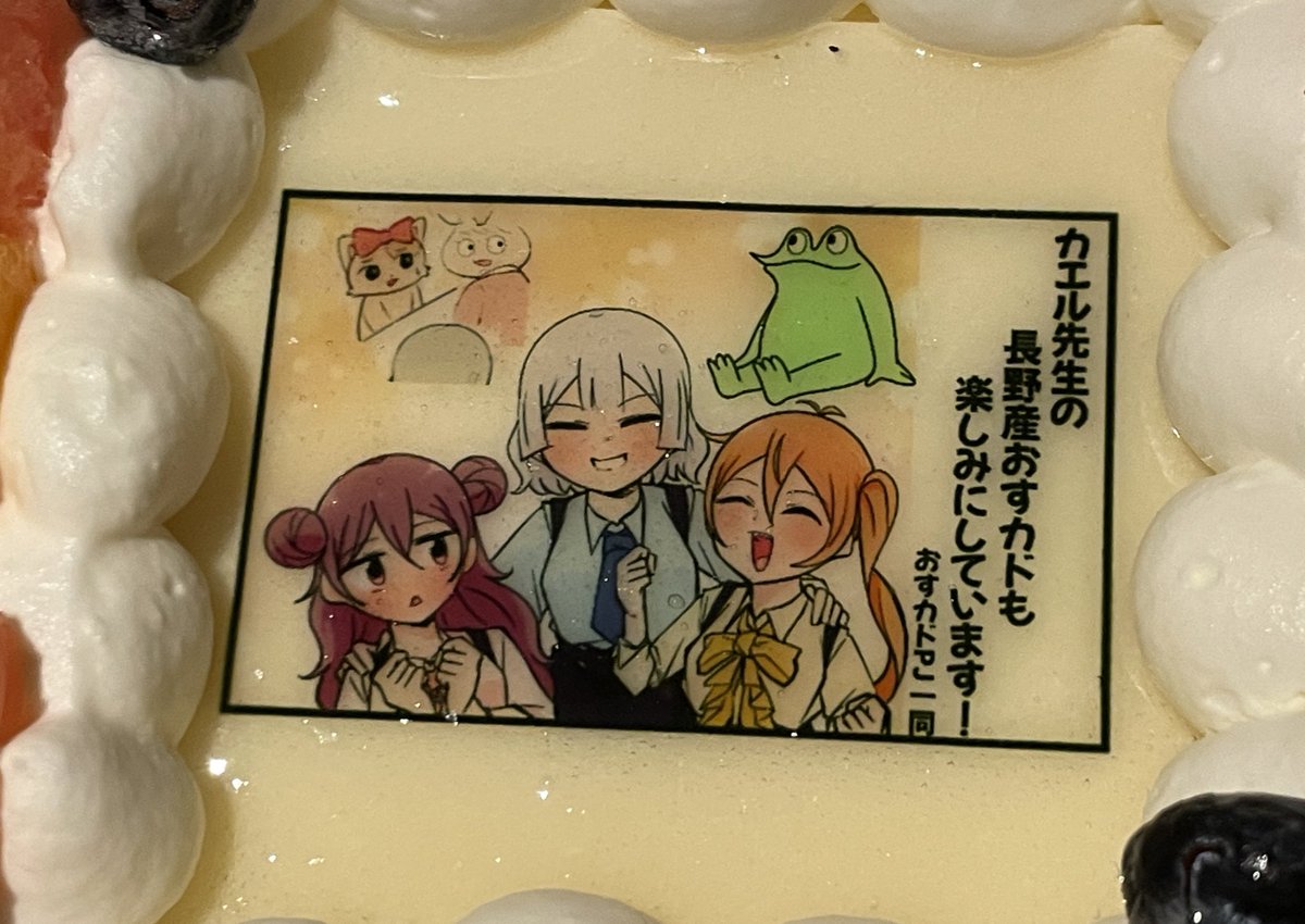僕が東京から消滅するということで、ブシロードさんにケーキをいただきました 