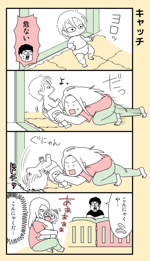 #育児漫画 (再掲) 
