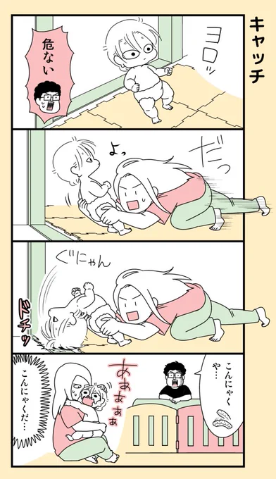 #育児漫画 (再掲) 