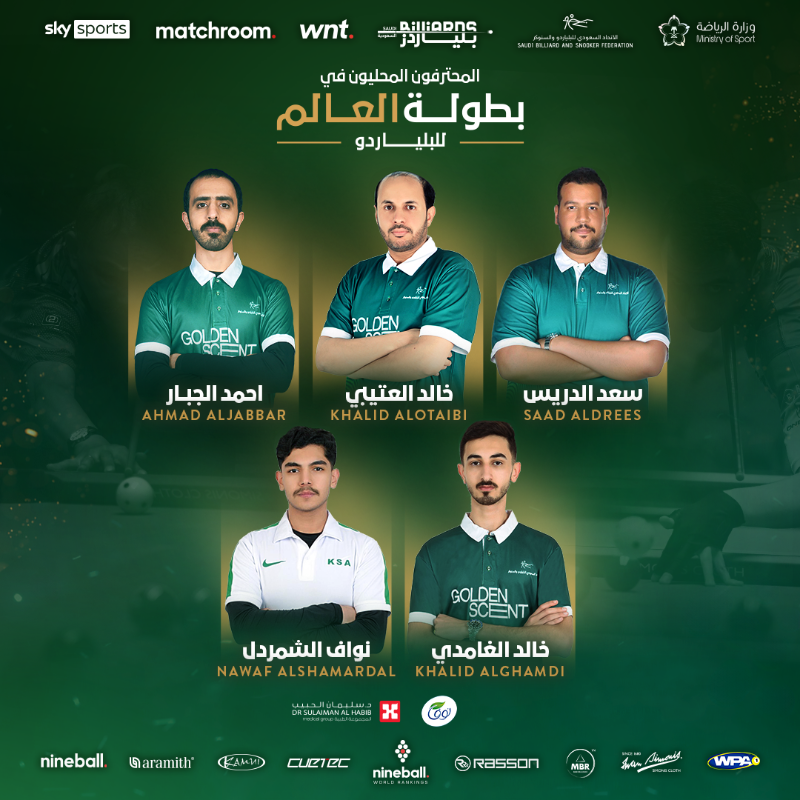 saudibilliards's tweet photo. تعرفوا على المحترفين المحليين في #بطولة_العالم_للبلياردو 🇸🇦🏆