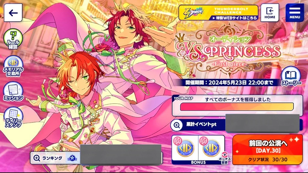 ゆと@🎐WB本誌を見守る会🫖📝🌸 on X: 