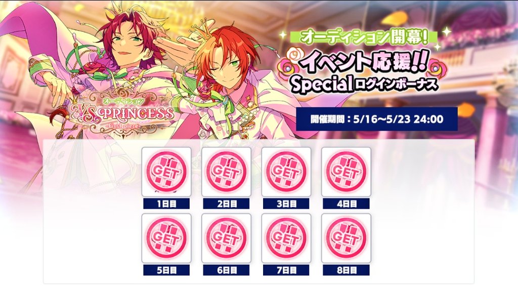 ES2年目、メインスト王子城オーディションツアイベ、お疲れした