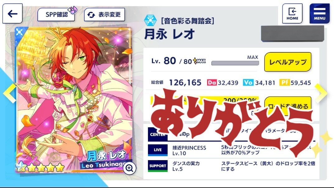 ES2年目、メインスト王子城オーディションツアイベ、お疲れした