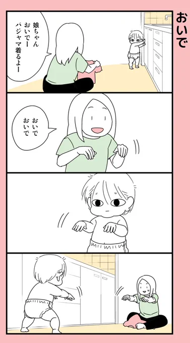なぜ真似するんだろう…
#育児漫画 (再掲) 