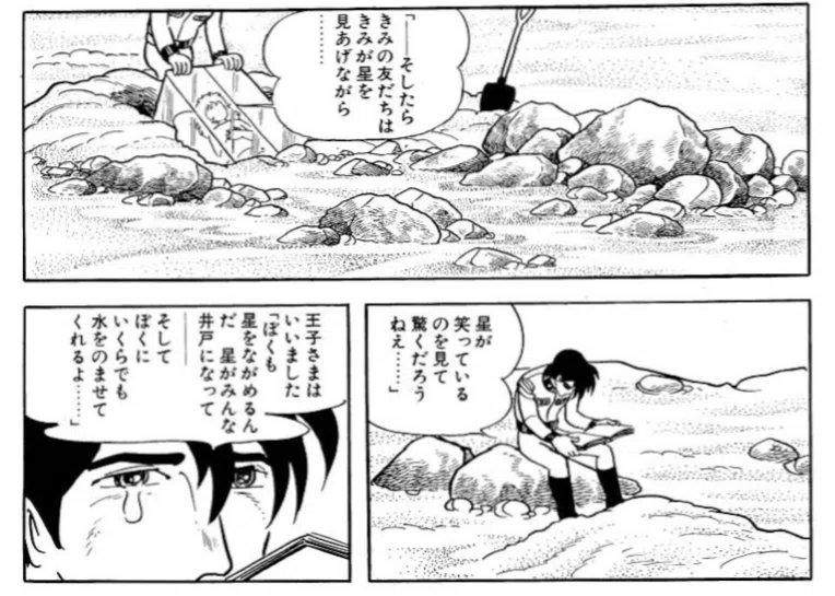 『火の鳥』望郷編だかで他の章では酷い人間性を表してた牧村宇宙飛行士がミロを埋葬する時に『星の王子様』を朗読しながら涙流してるの、すげぇ好きなんだよな。 