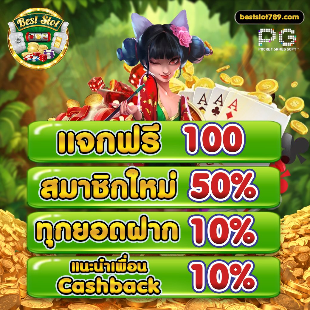 BESTPG789's tweet photo. 💎 รับ 100 ฟรี 💎
กติกาง่ายๆ รับได้ทันที 
📍 กดติดตาม 🛎 กดกระดิ่ง 🔁 กดรีทวิต 💚 กดหัวใจ
📲 พร้อมแคปหน้าจอส่งให้แอดมิน
รองรับระบบฝาก-ถอน อัตโนมัติ
🔰 Telegram 👉 https://t.co/bbT0MBUqzM 
🟢 Line 👉 https://t.co/7fZ2T8dNPB

#สล็อตแจกดี   #เว็บตรงไม่ผ่านเอเยนต์ #เครดิตฟรีล่าสุด https://t.co/TfV5fgRGXc