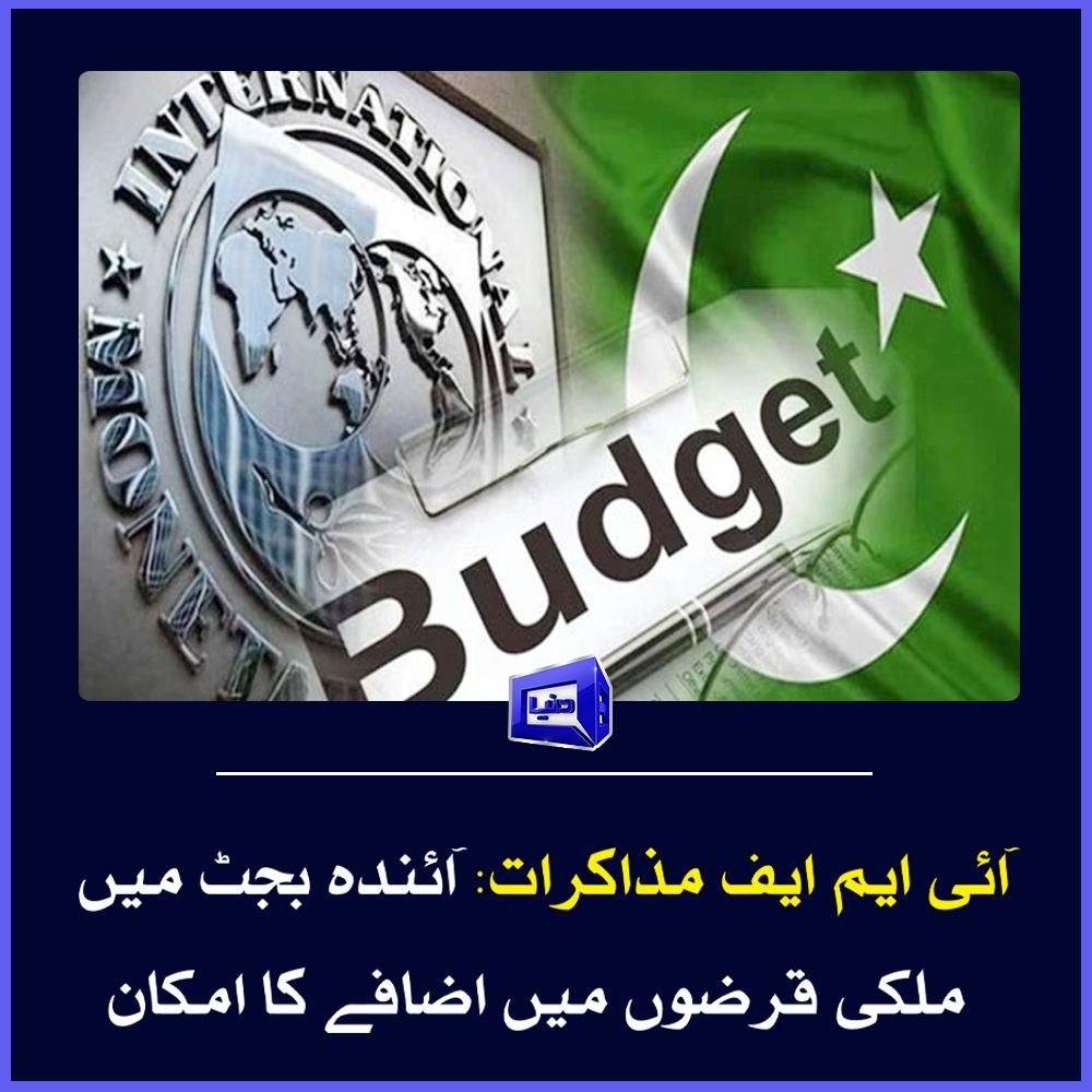 تفصیلات جانیے: urdu.dunyanews.tv/index.php/ur/P…