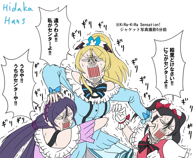 きらせん
#lovelive 