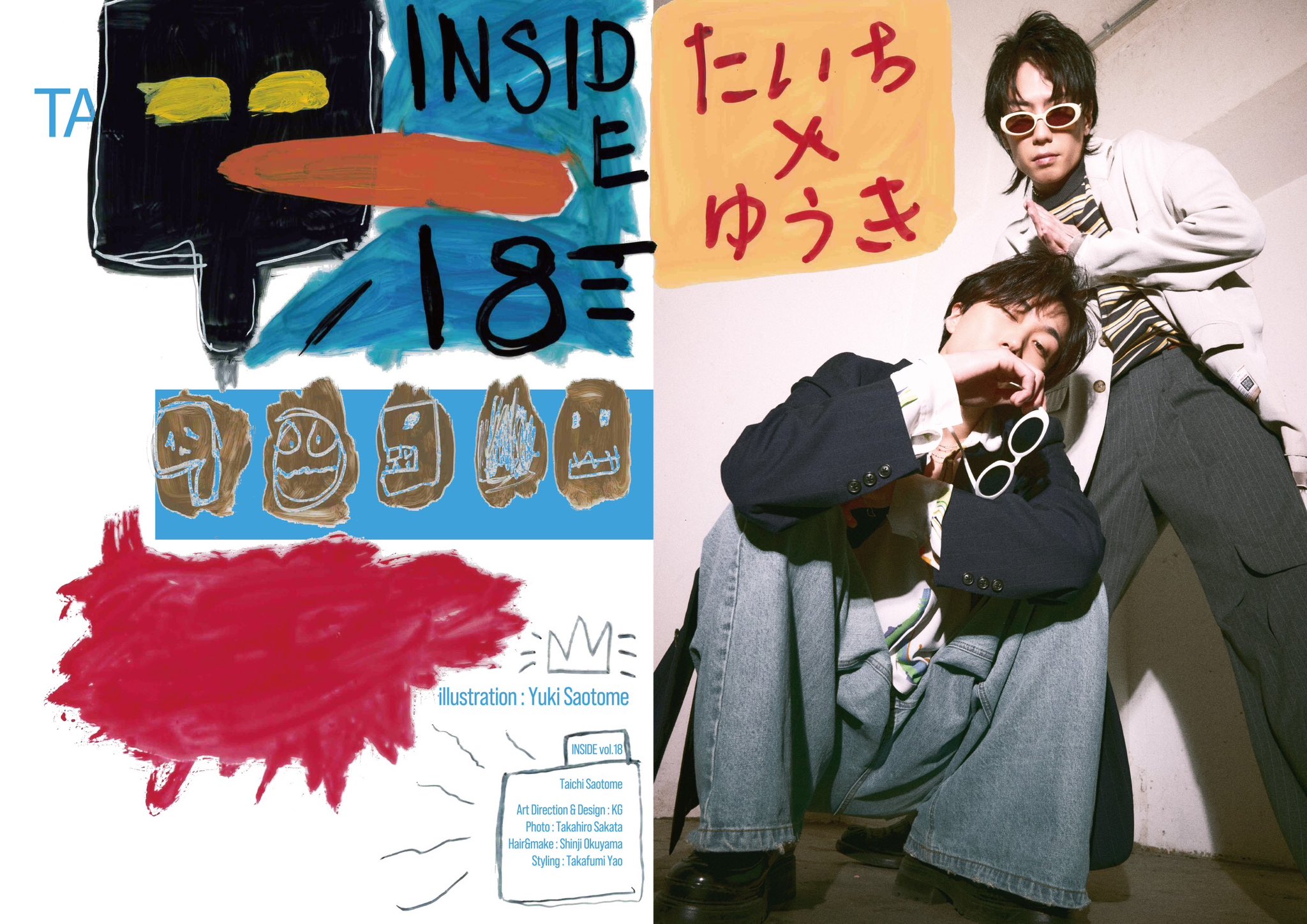 早乙女太一 早乙女友貴 ブロマイド 奥深く 