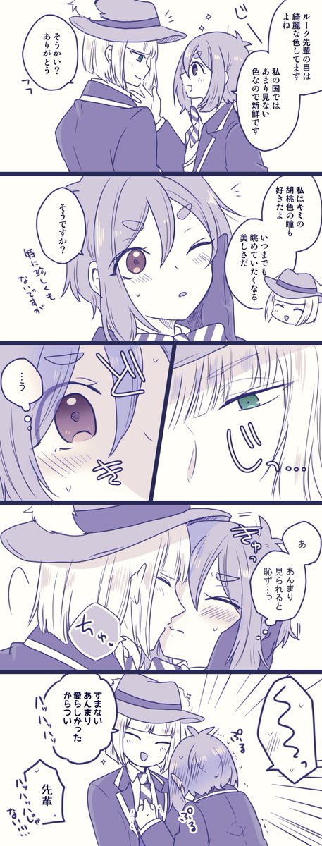 キスの日らしいので最近描いてたイチャつき度の高いルク監♀の落書きたちを投げます
※顔有り♀監
#twstプラス 