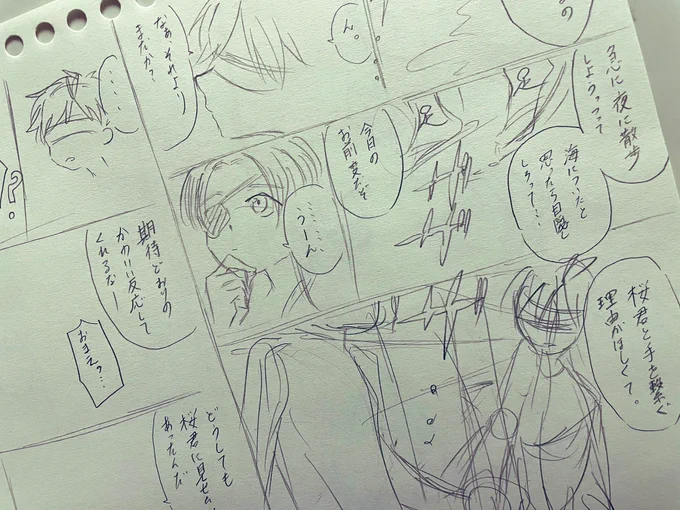 お話描くの楽しーーーー!
数ページのお話描くの久々ー 