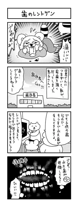 パパから聞いた話。

#イラスト #育児 #子育て #育児日記 #ママ #育児漫画 #4コマ漫画 #兄弟育児 #レントゲン #歯医者 #6歳 #幼稚園 