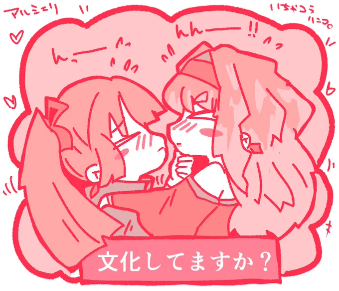 #キスの日文化しちゃう日! 