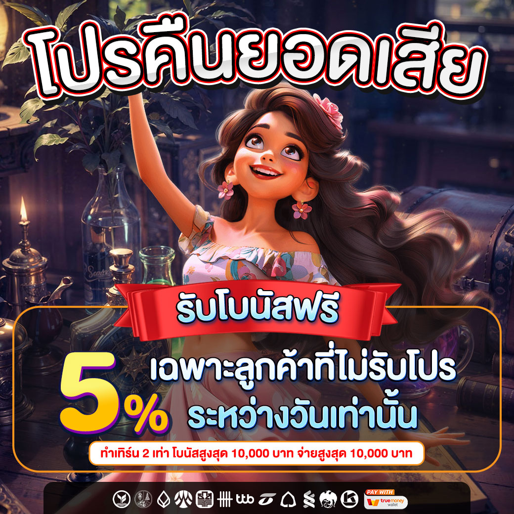 jonathan_111998's tweet photo. โปรคืนยอดเสีย 5%
เฉพาะลูกค้าที่ไม่รับโปร

รับโบนัส  https://t.co/AZ2HPj2ehR

#สล็อตเครดิตฟรี #แจกเครดิตฟรี #เครดิตฟรี50 #คลิปหลุด #คลิปหลุดเด็ดๆ #สล็อต #สล็อตทุนน้อย #พิมพ์กรกนก #ร้านที่เหี้ยที่สุดในมุกดาหาร #บางกอกคณิกาep5 #ปณิดา #Burberry #สมพรออกไป #สิงคโปร์แอร์ไลน์ https://t.co/3uzsOYy4Sc