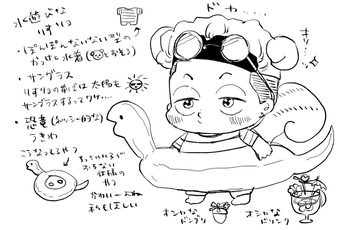 水遊び仕様の🐿️リョ 