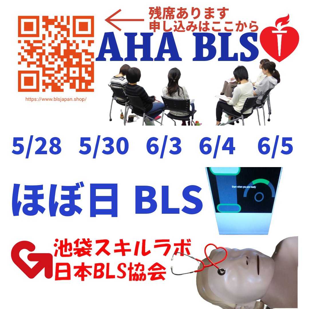 az4u__'s tweet photo. #AHA #BLS #ACLS #PALS 
#az4uCPR #az4uCPRinfo https://t.co/3oz1vKYMkM