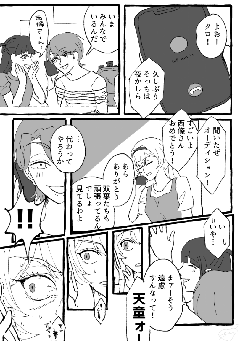 真矢クロのまんが 