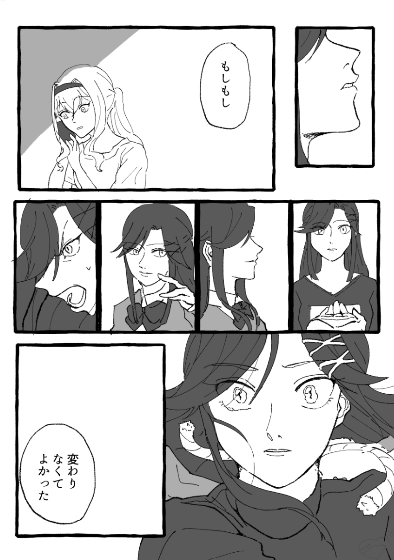 真矢クロのまんが 